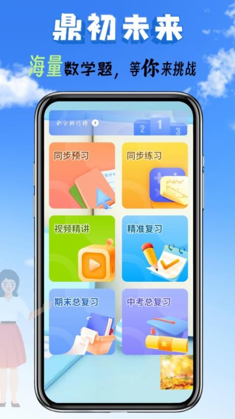 鼎初截圖(4)
