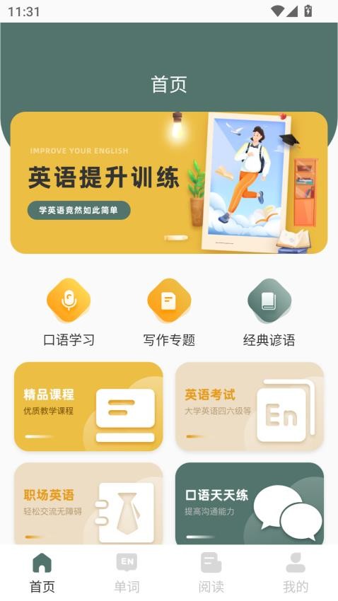 悟飯時(shí)光截圖(1)