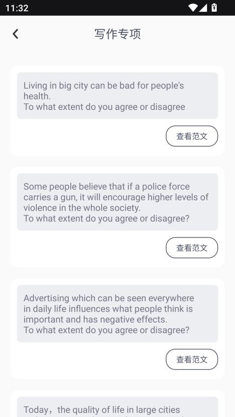 悟飯時(shí)光截圖(3)