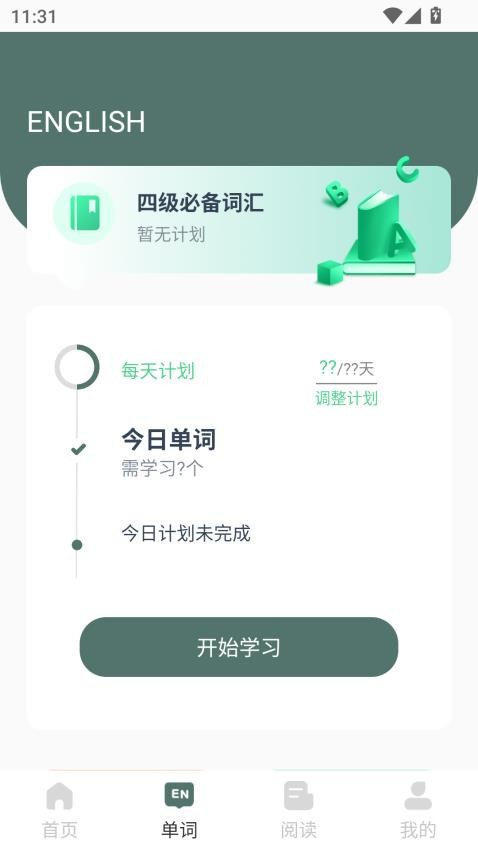 悟飯時(shí)光截圖(2)