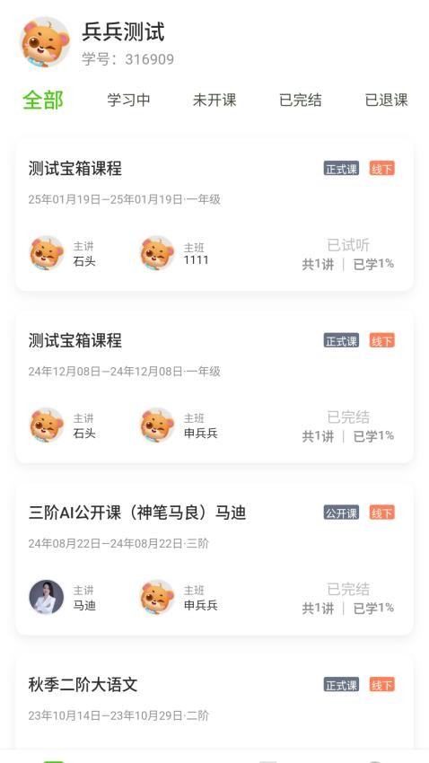 方唐文化截圖(4)