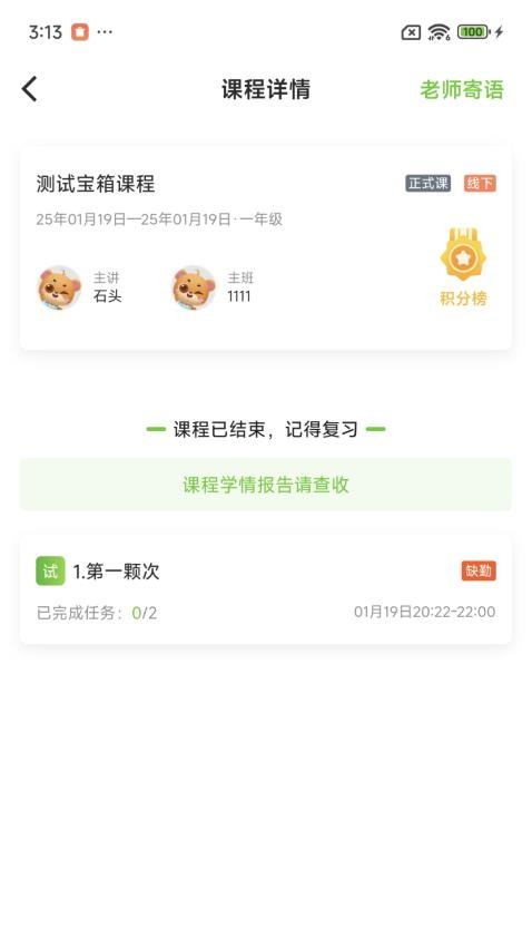 方唐文化截圖(1)