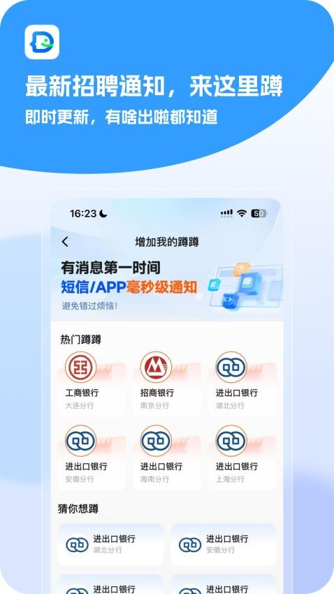 多米銀考截圖(3)