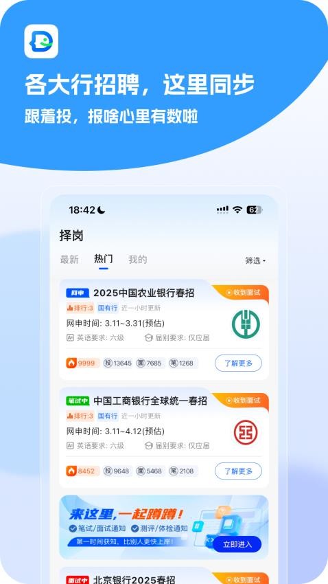 多米銀考截圖(4)