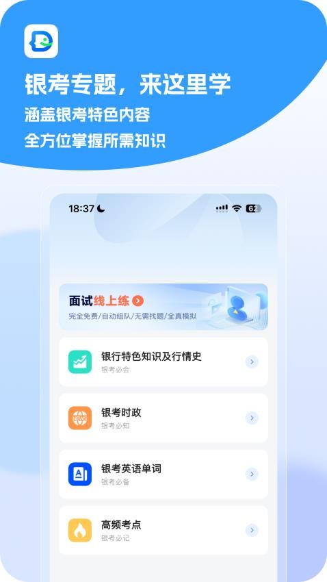 多米銀考截圖(1)