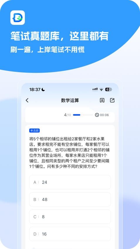 多米銀考截圖(2)