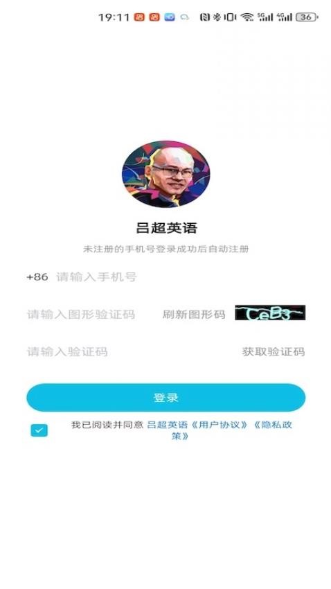 呂超英語截圖(1)