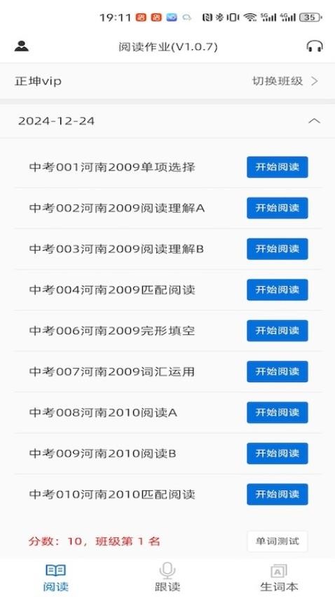 呂超英語截圖(2)