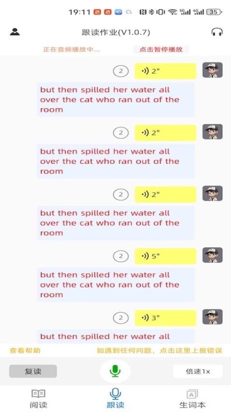 呂超英語截圖(3)
