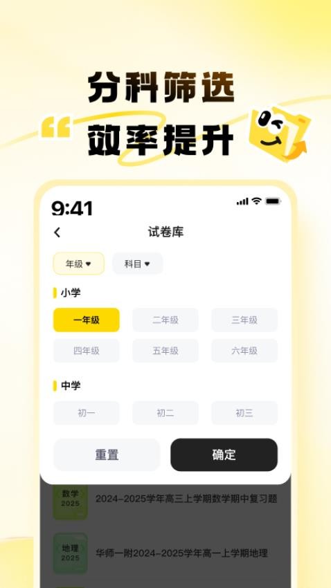 超塵截圖(2)
