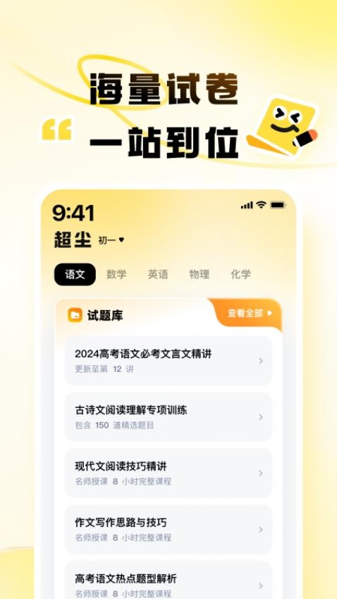 超塵截圖(3)