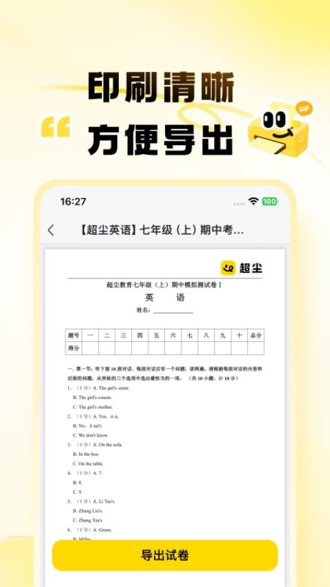 超塵截圖(1)