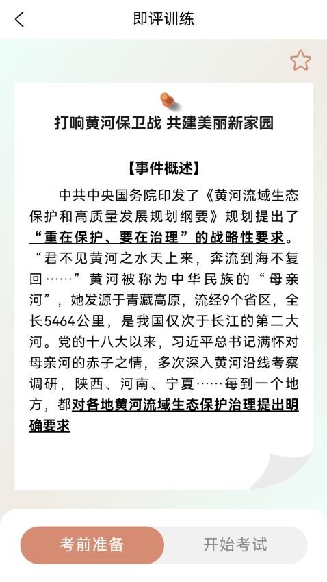 拿捏即評截圖(1)