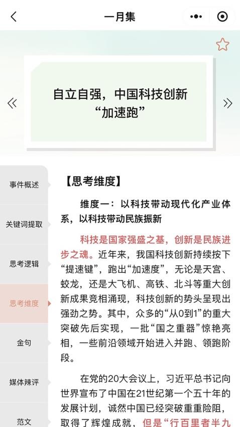 拿捏即評截圖(5)