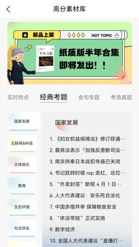 拿捏即評截圖(2)
