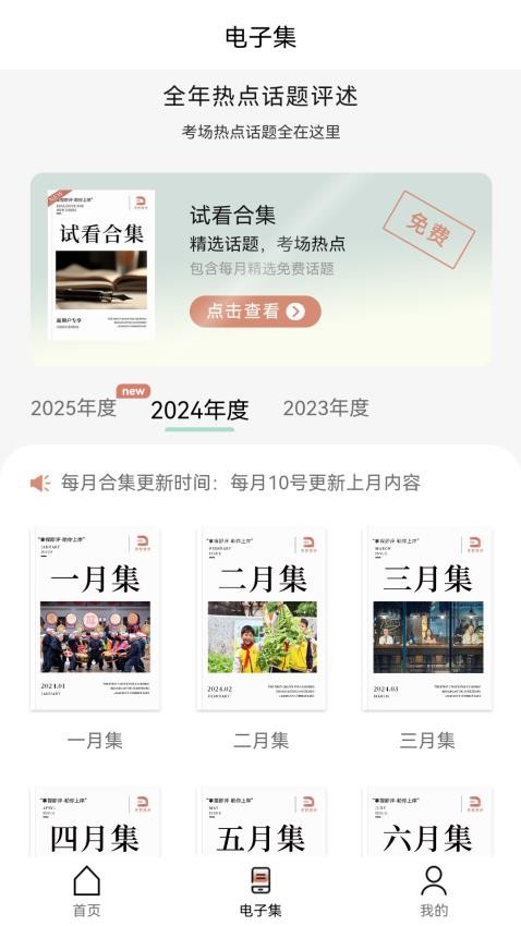 拿捏即評截圖(4)