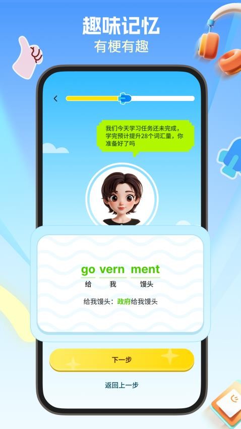 多背單詞截圖(4)