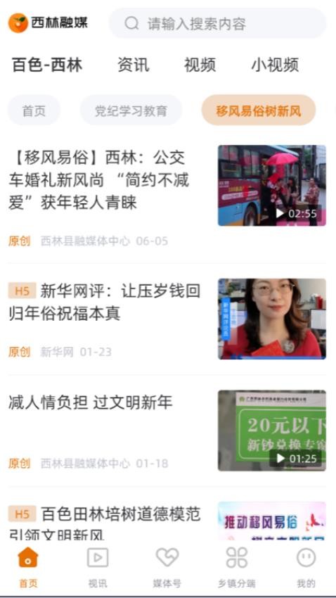 西林融媒截圖(2)