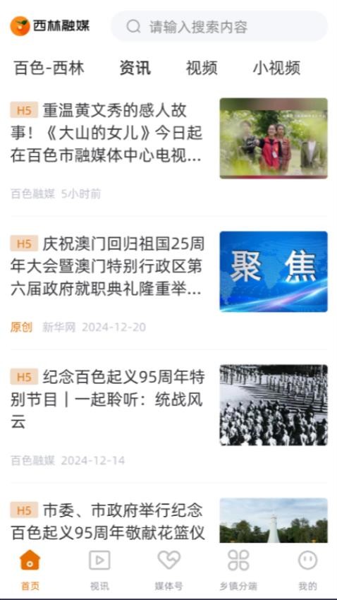 西林融媒截圖(3)