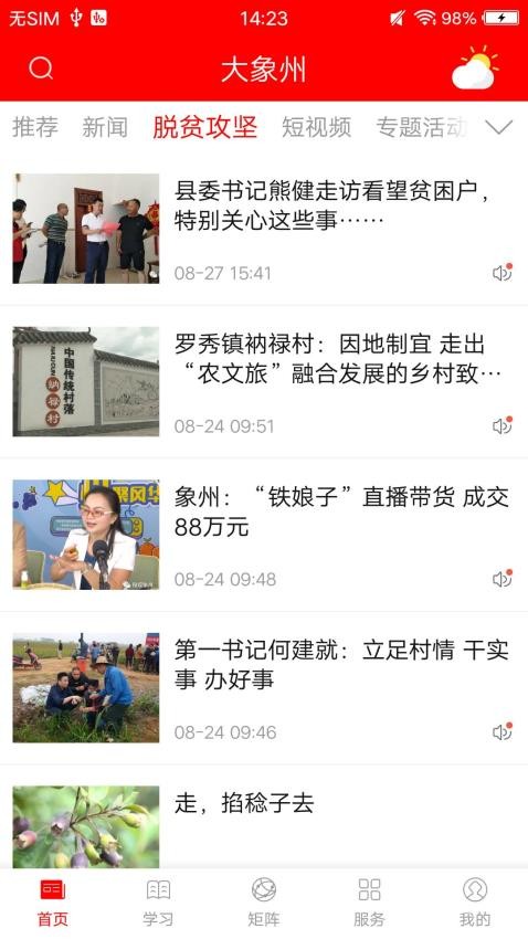 大象州截圖(2)