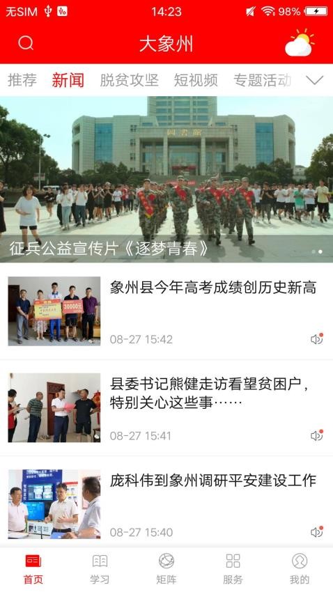 大象州截圖(4)