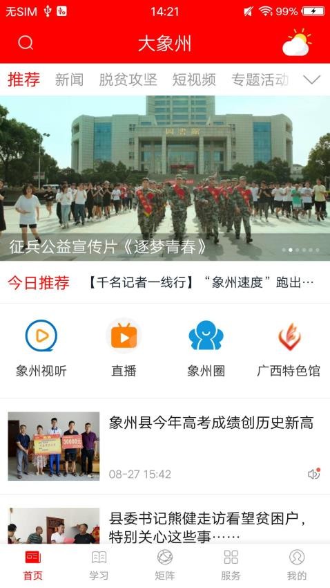 大象州截圖(3)