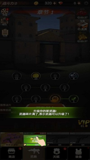 反恐精英之戰(zhàn)截圖(1)