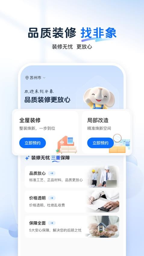 非象截圖(3)