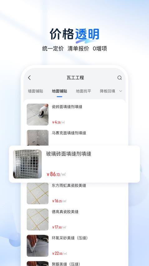 非象截圖(4)