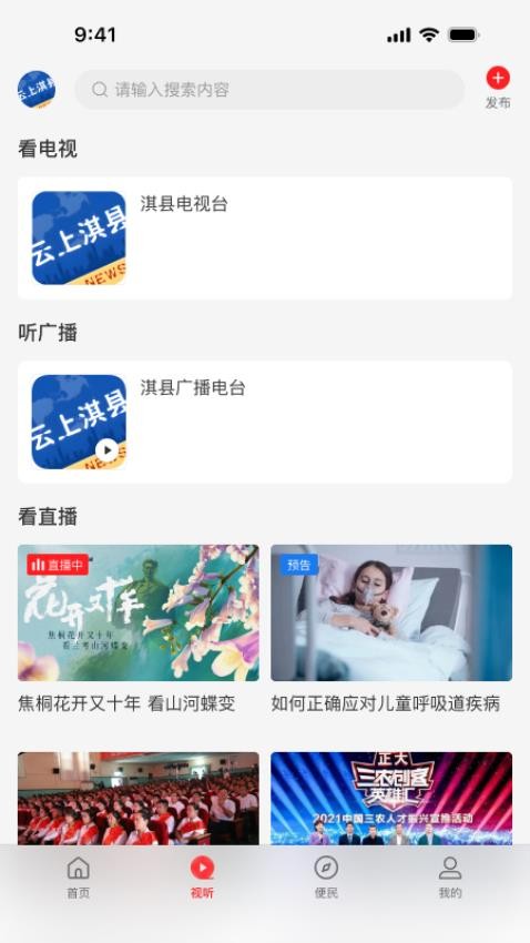 云上淇縣截圖(1)