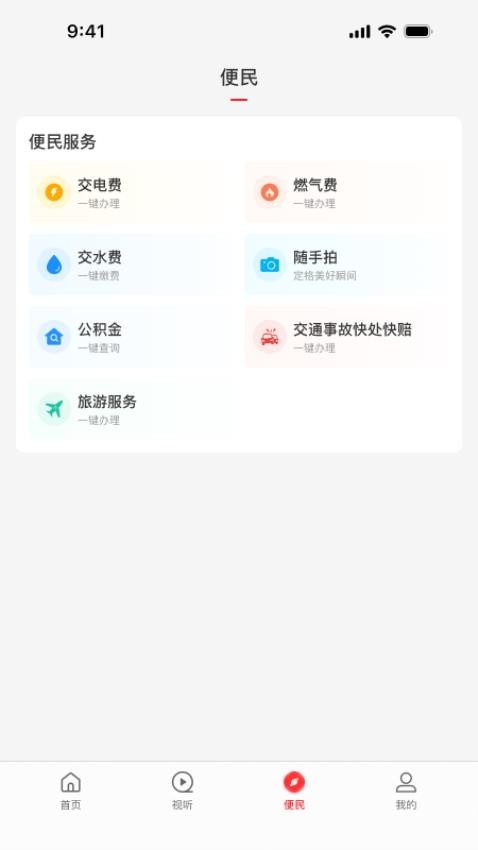 云上淇縣截圖(2)