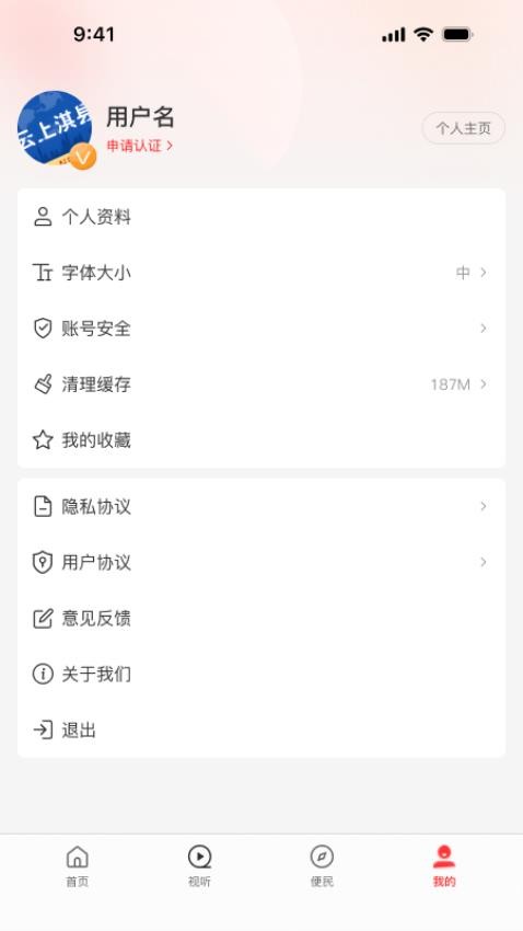 云上淇縣截圖(3)