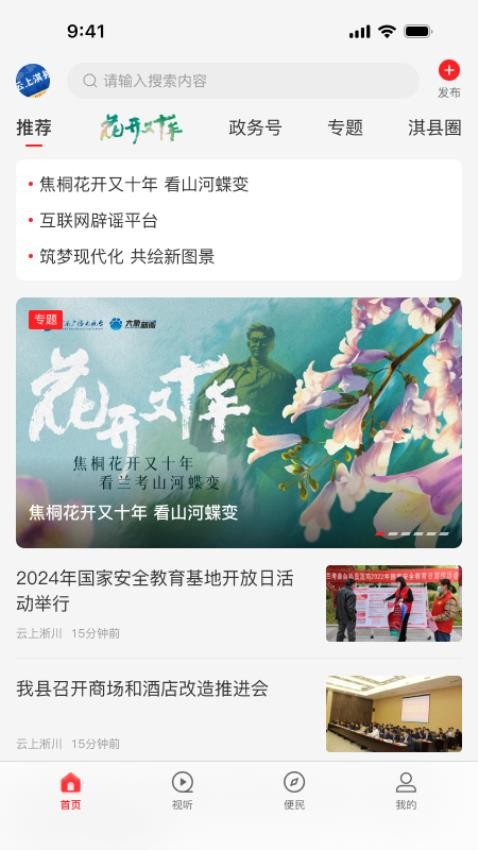 云上淇縣截圖(4)