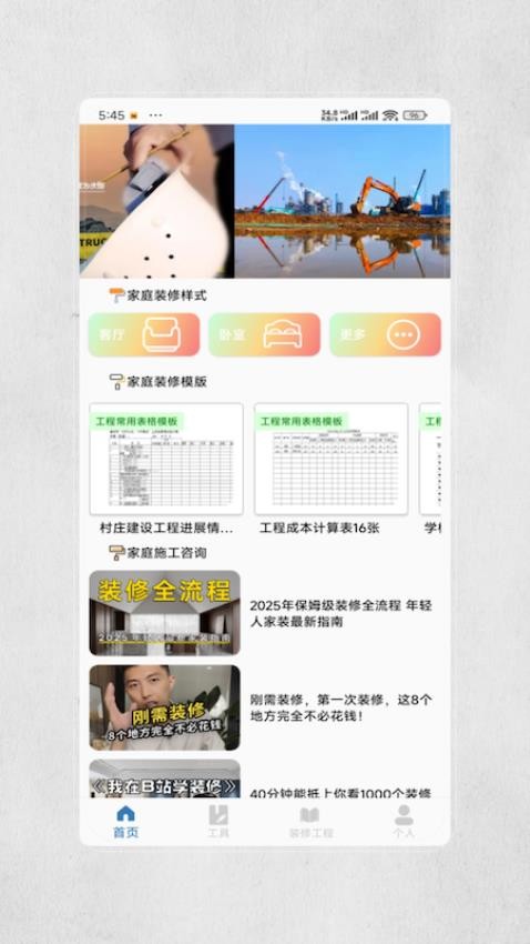 裝修圖庫設(shè)計(jì)截圖(2)