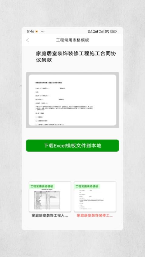 裝修圖庫設(shè)計(jì)截圖(1)