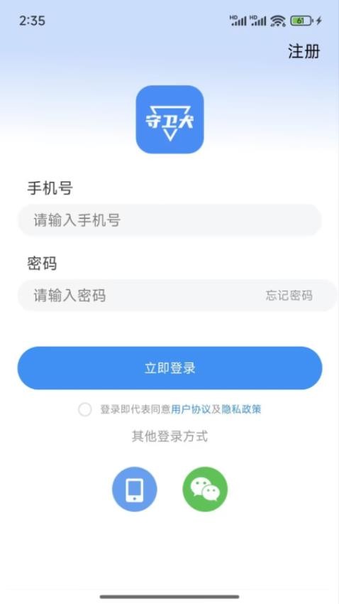 守衛(wèi)犬截圖(3)
