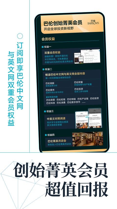巴倫截圖(1)