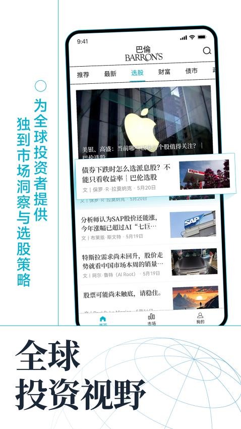 巴倫截圖(3)