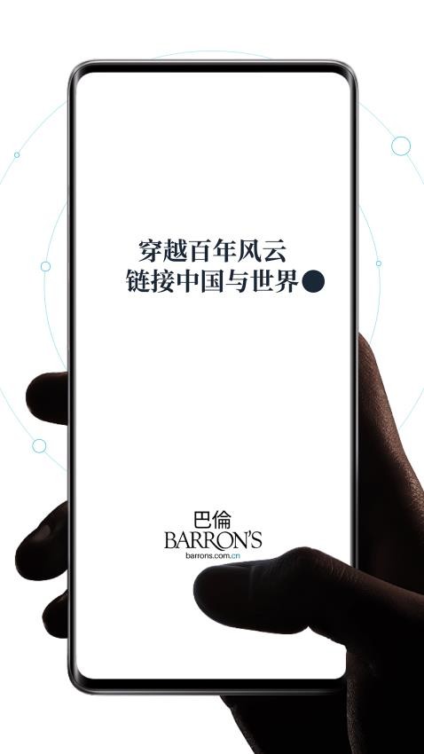 巴倫截圖(2)