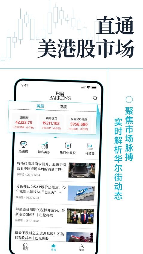 巴倫截圖(4)