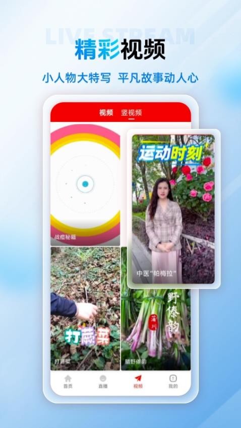 保山融媒截圖(2)