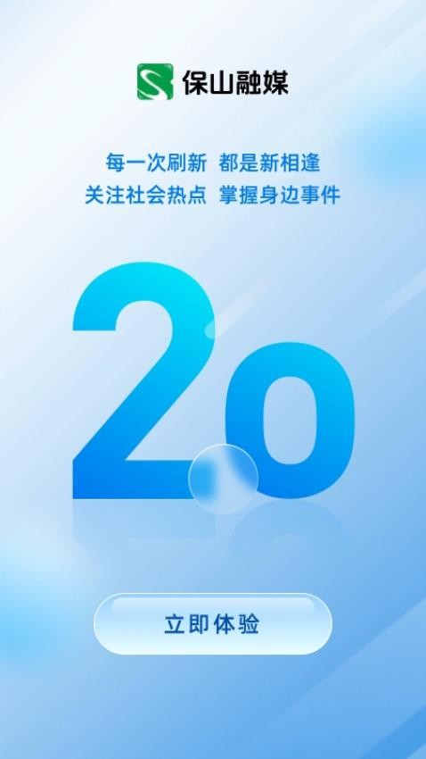 保山融媒截圖(3)