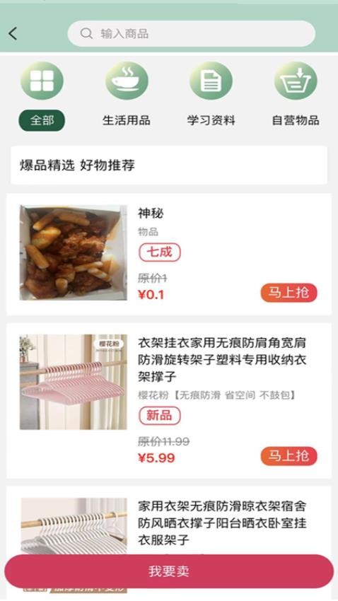 西蘭花截圖(2)