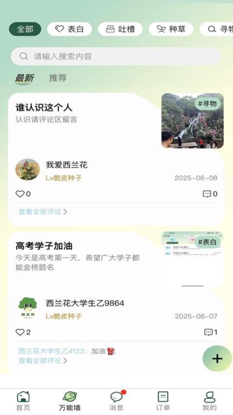 西蘭花截圖(3)