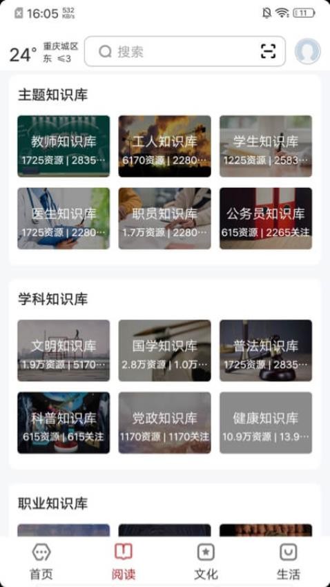 數(shù)字重慶截圖(3)
