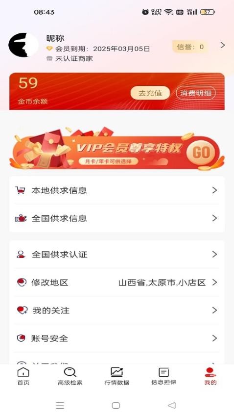 口糧信息截圖(3)