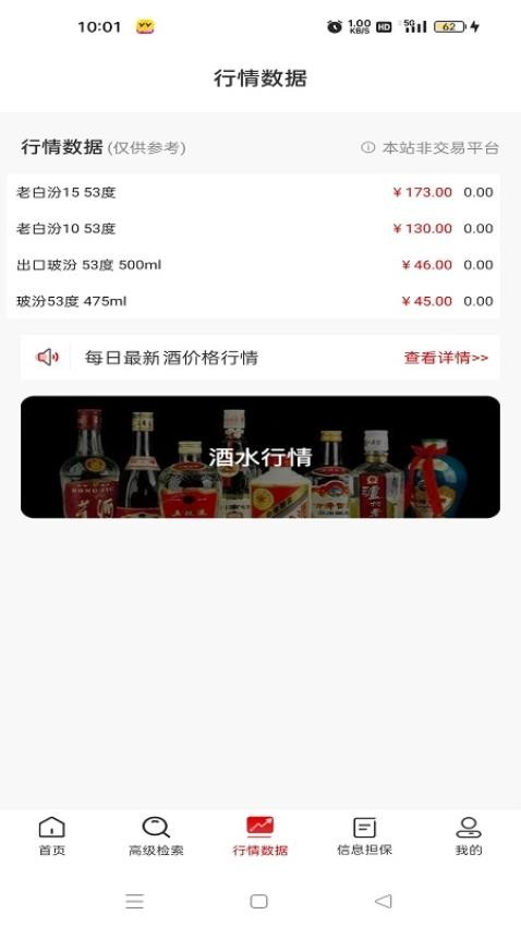 口糧信息截圖(1)