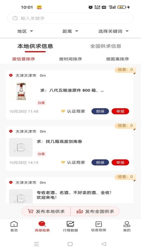 口糧信息截圖(5)