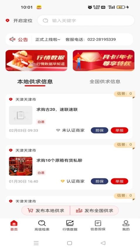 口糧信息截圖(4)