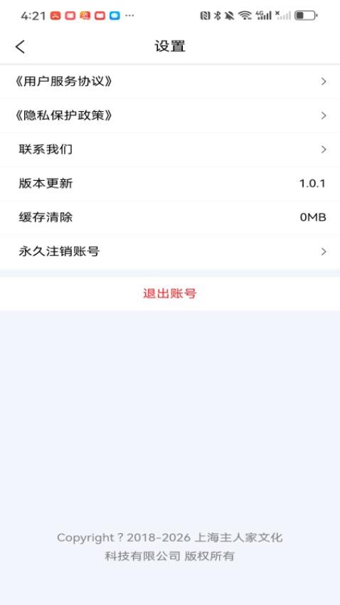 看見自己截圖(1)